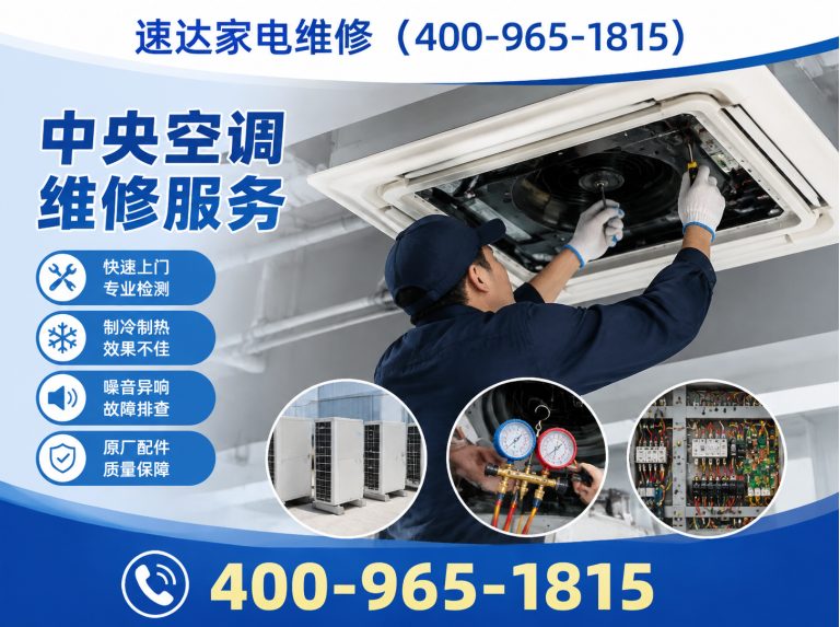 晋中空调维修展示图